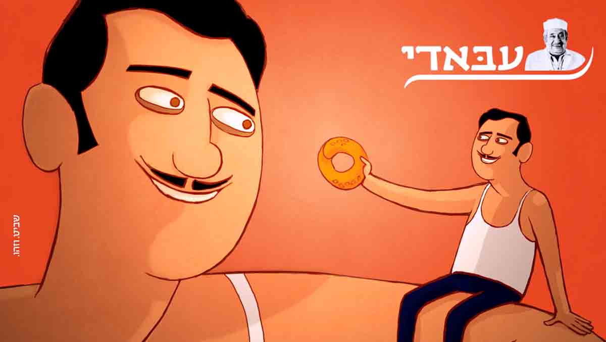 מיני עבאדי מציע עוגיית עבאדי