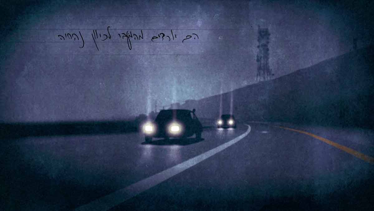 איור של שתי מכוניות יורדות מראש הנקרה