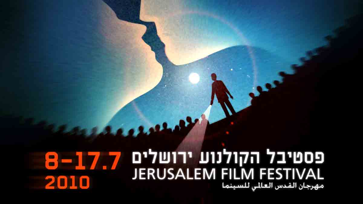 כרזה פסטיבל הקולנוע ירושלים